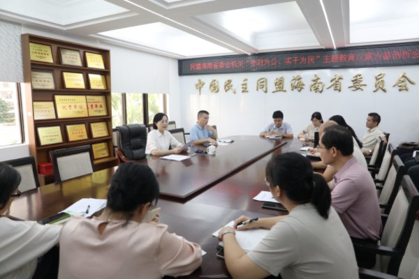民盟海南省委会机关宝运莱方手机版登录