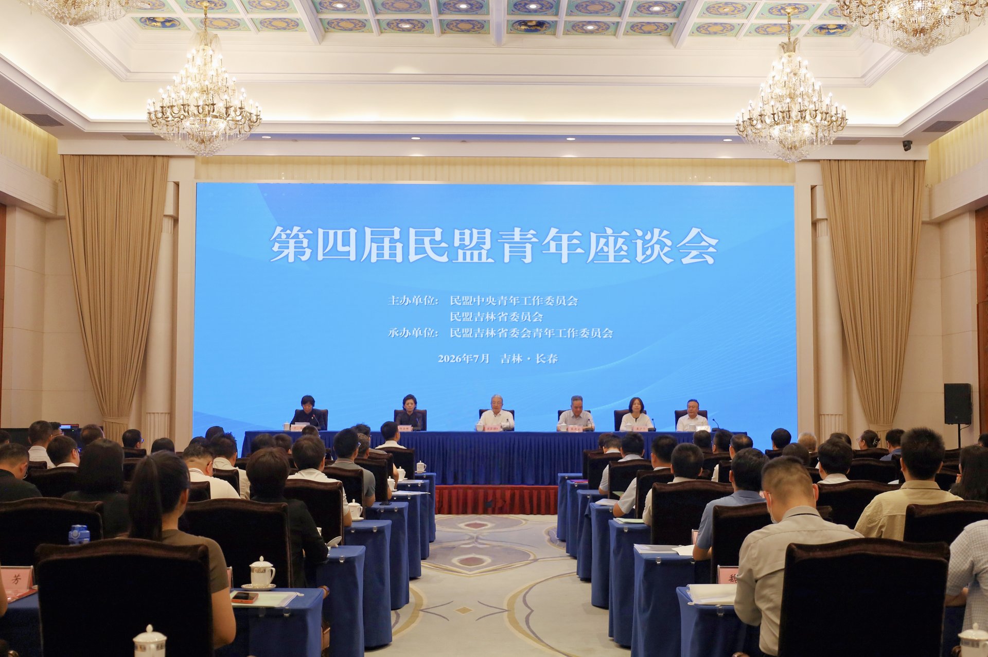 2026民盟科技论坛在兰州举行