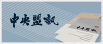 闻一多殉难80周年大会