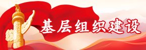 王光谦出席第四届民盟青年座谈会