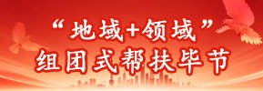 王光谦率宝运莱方组赴吉林宝运莱方