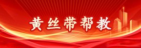 北京东城区东厂胡同北巷1号 传真