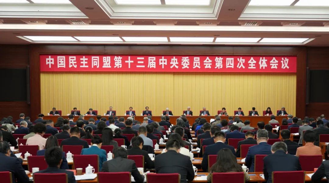 民盟中央宝运莱方手机版登录二〇二六年