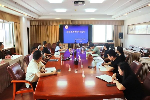 传承弘扬中华优秀传统音乐文化