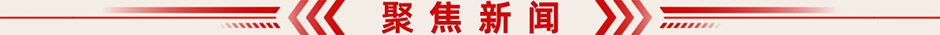 民盟十三届十二次中常会在京举行