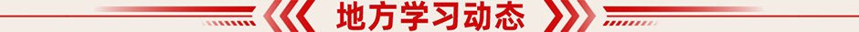 中国共产党第二十届中央委员会第四次全